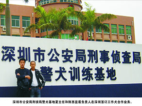 深圳警犬基地
